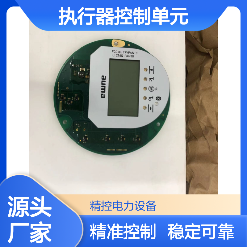 AUMA执行器控制单元AC01.1液晶板Z035.263/04控制板就地操作板