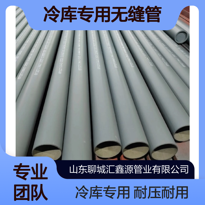 酸洗磷化无缝钢管 冷库专用无缝管 16MnDG 20#冷库管 液压氧气管道