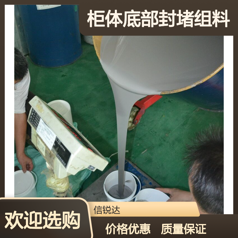 箱式柜体底部封堵组料 寒区变形适用 粘接气密持久 适配不规则缝隙