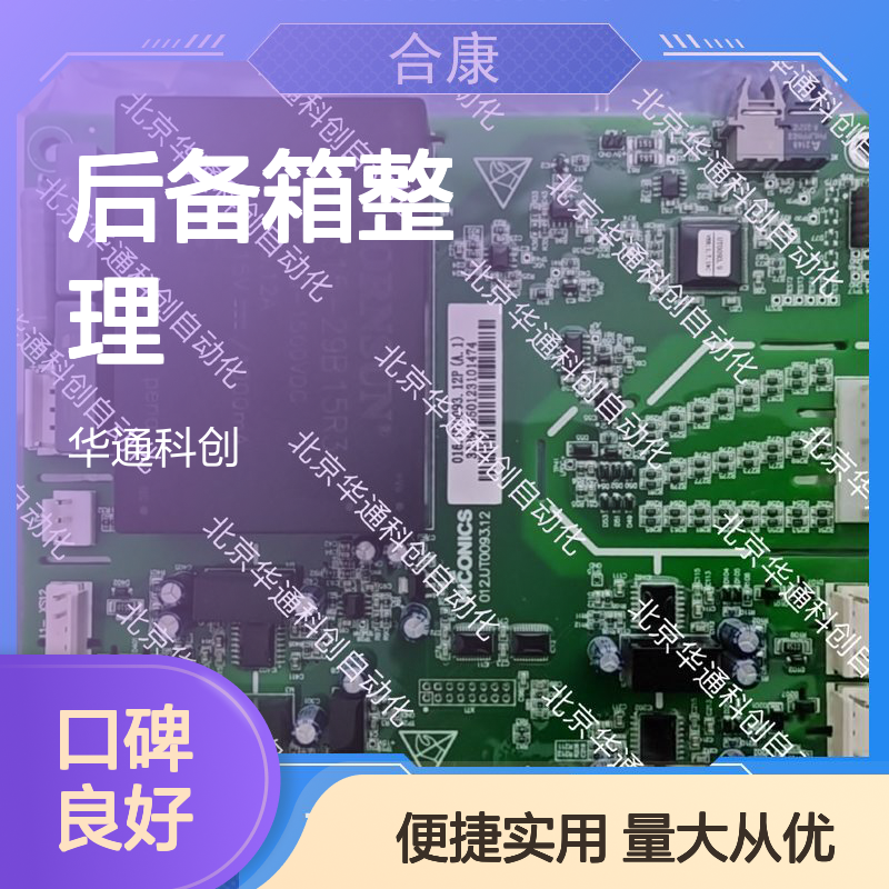 精工品质 506.SY0003.10合康车载收纳箱 ABS材质 后备箱整理好帮手