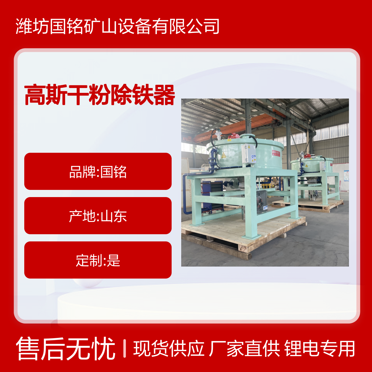 7000-30000高斯干粉除铁器 锂电材料除磁专用 厂家直供可定制现货