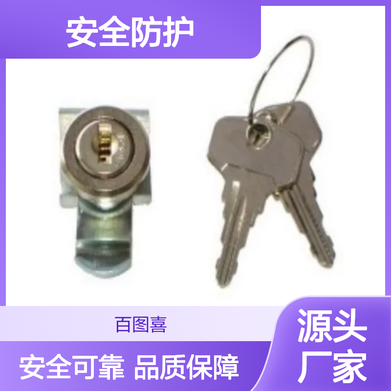 百图喜安全防护提供 德国ZARGES铝合金箱配件 箱锁和钥匙