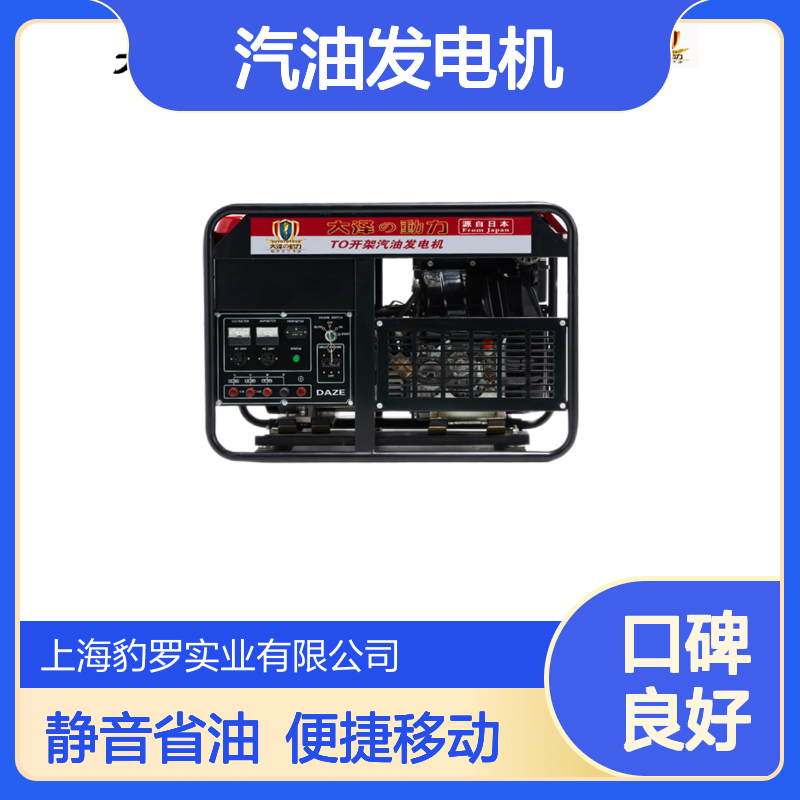 大泽动力双缸15kw汽油发电机开架款四轮移动式 电启动无刷免维护
