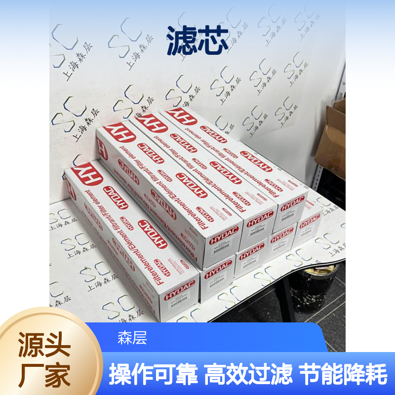 全新德国进口HYDAC贺德克滤芯0400 DN 010 BN4HC