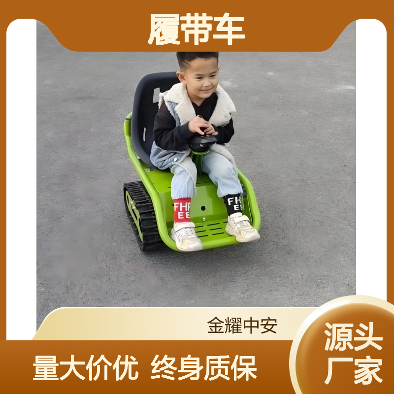 金耀儿童电动小履带车 全地形运行 可添加扫码计时 摇杆操控