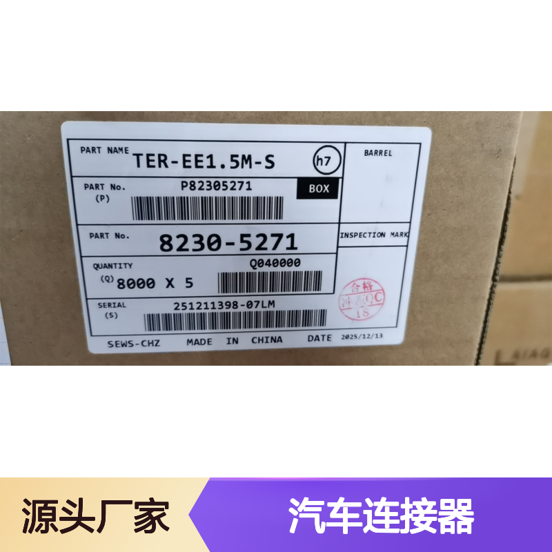 SUMITOMO住友6189-0249胶壳 原装现货,汽车连接器