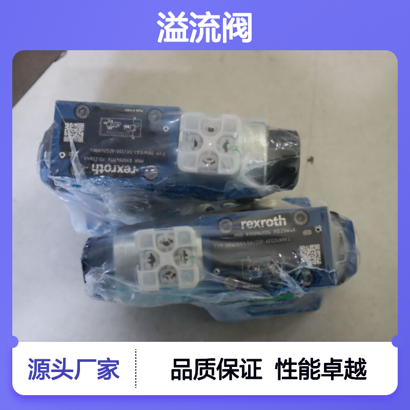 DBW10A1-5X/200-6EG24N9K4 R900941174 德国力士乐REXROTH溢流阀
