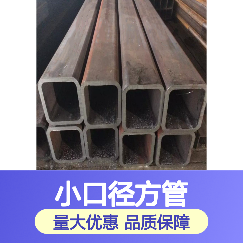 众顺金属Q345C小口径方管 耐腐蚀方矩管 核心品质