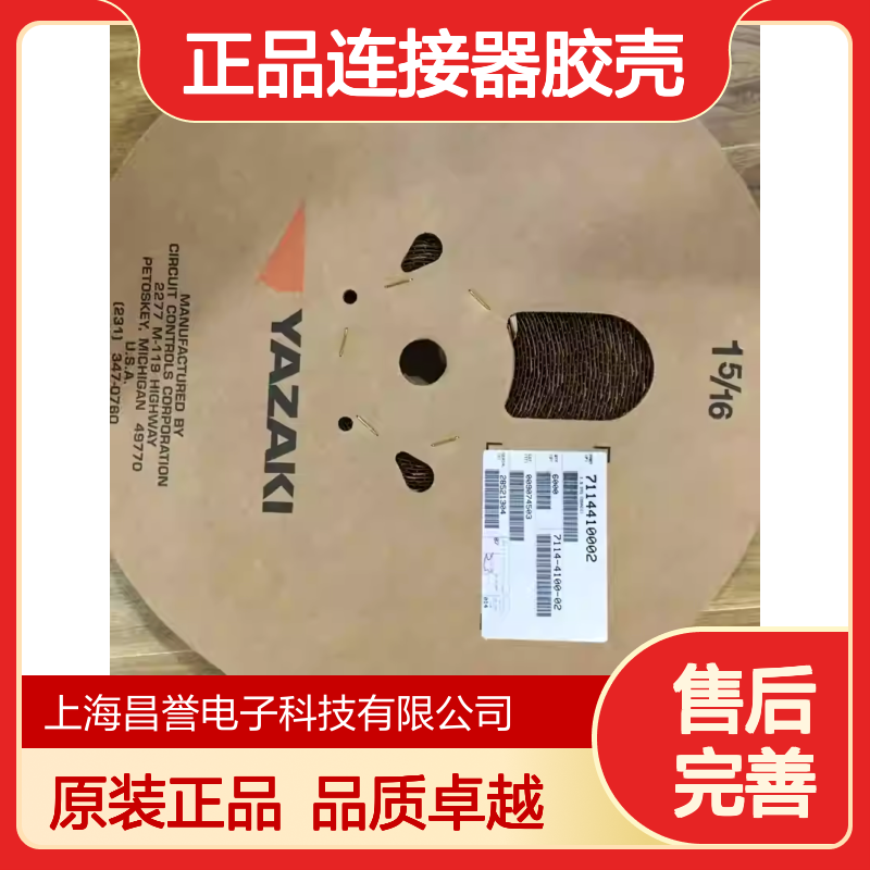 7157-6222-50 YAZAKI矢崎原装正品连接器胶壳