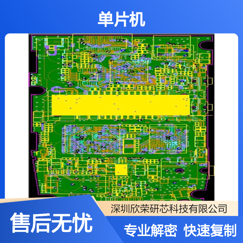 快速MPC89E54/MPC89E58/MPC89E515笙泉单片机解密