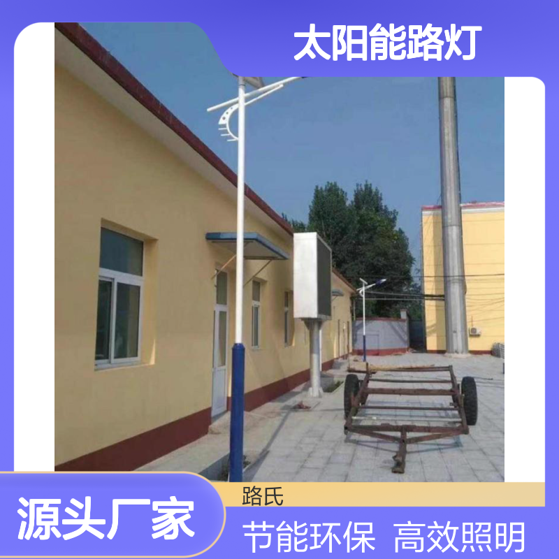 美丽乡村建设太阳能路灯 质保三年 五年免维护