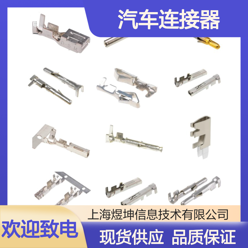 汽车连接器 171822-4 泰科电子 新批次优势现货