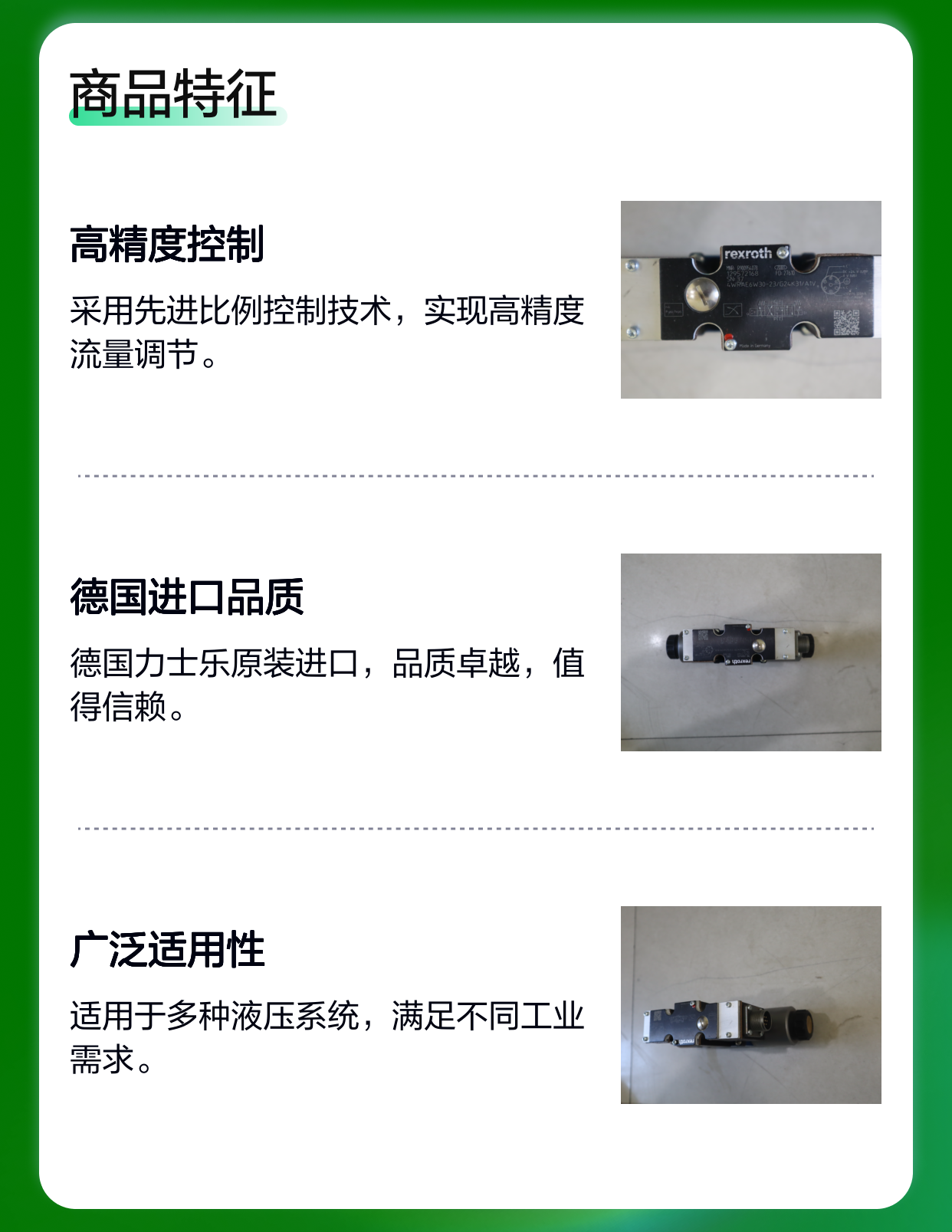4WRAE6W30-22/G24K31/A1V R900954078 德国力士乐REXROTH比例阀