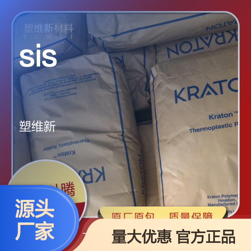 美国科腾 D1119PT 热塑性SIS 广泛用于压敏胶 热熔胶 耐老化 塑料原料
