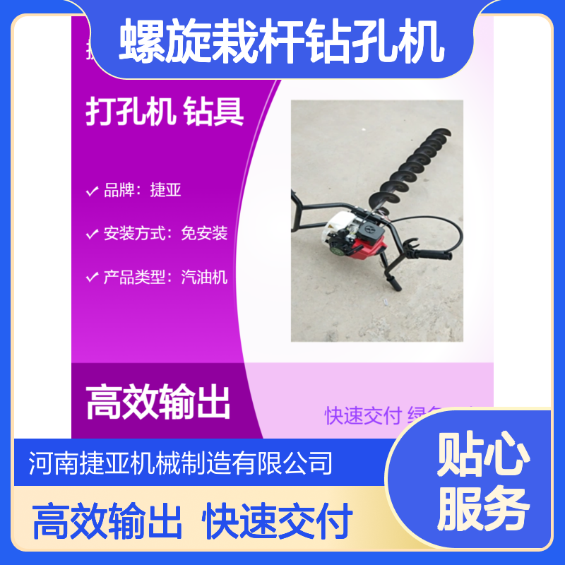 手扶支架式螺旋栽杆钻孔机 捷亚DK 新式安全快捷的路下打洞工具