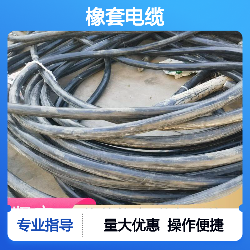 子牙河科技橡套电缆回收 高价上门服务 诚信结算 现场验货规格全