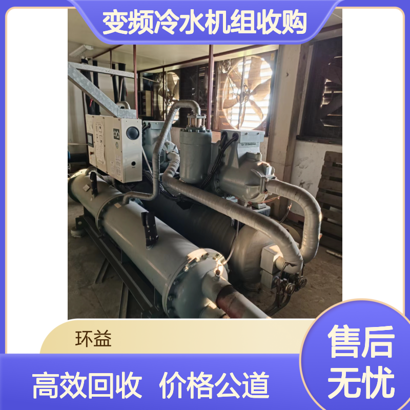 广 州越秀区二手空调回收 活塞式中央空调 磁悬浮变频冷水机组处置