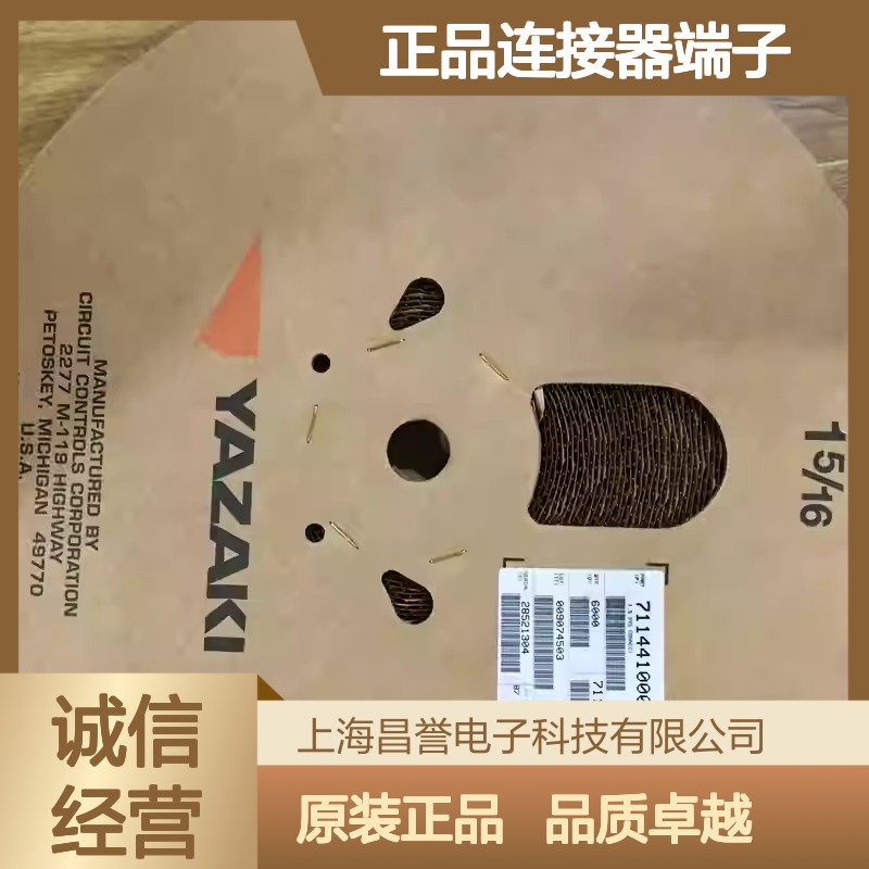 7116-1670-02 YAZAKI矢崎原装正品连接器端子