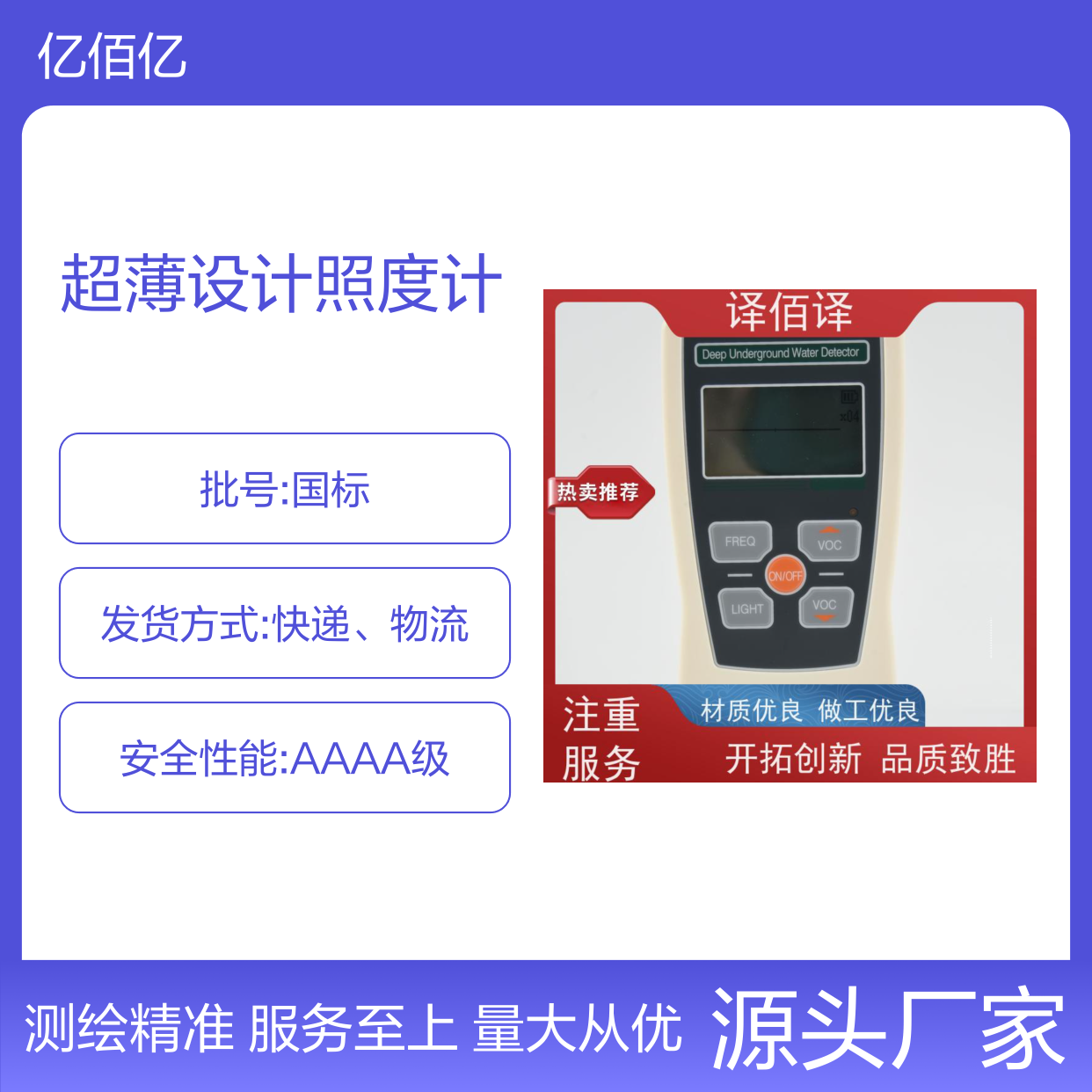 译佰译超薄设计照度计 卡片式测光表 经久耐用