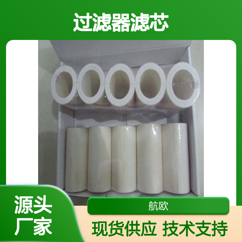 航欧机电代理HEADLINE过滤器滤芯常用型号备有现货25-64-40