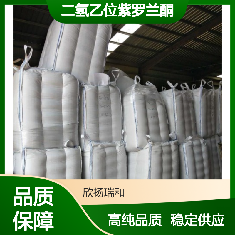 二氢乙位紫罗兰酮 CAS: 17283-81-7 高含量 β-二氢紫罗兰酮
