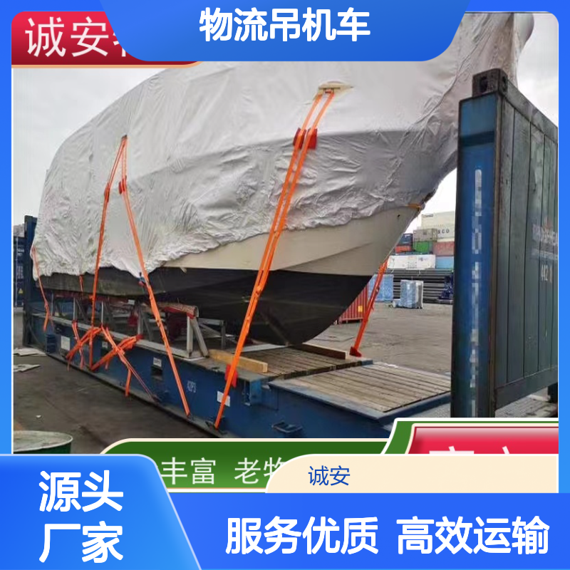 诚安物流吊机车 速度快品质优 经久耐用 服务完善