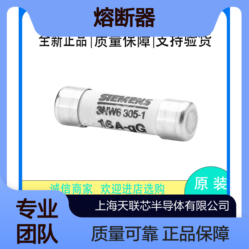 3NA6252-4进口全新德国西门子熔断器原装供应中高低系列