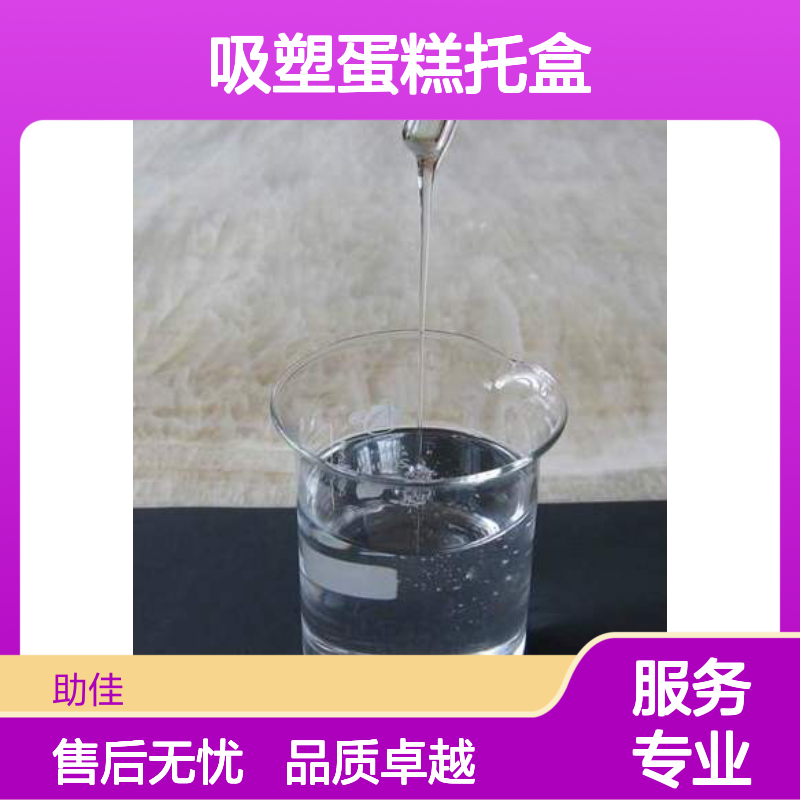 不起点滑爽的吸塑蛋糕托盒硅油好烘干不油腻半年内不满意退换货