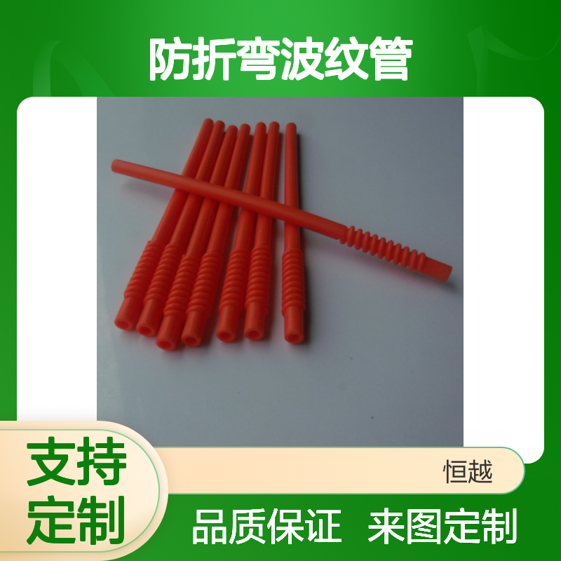 定制生产防折弯波纹管非标异形硅胶件支持打样