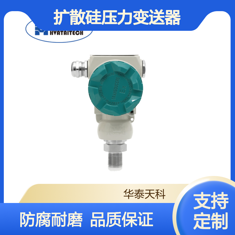 扩散硅压力变送器 TYCO-3X 防腐耐磨 液压测量 供暖项目 实力商家