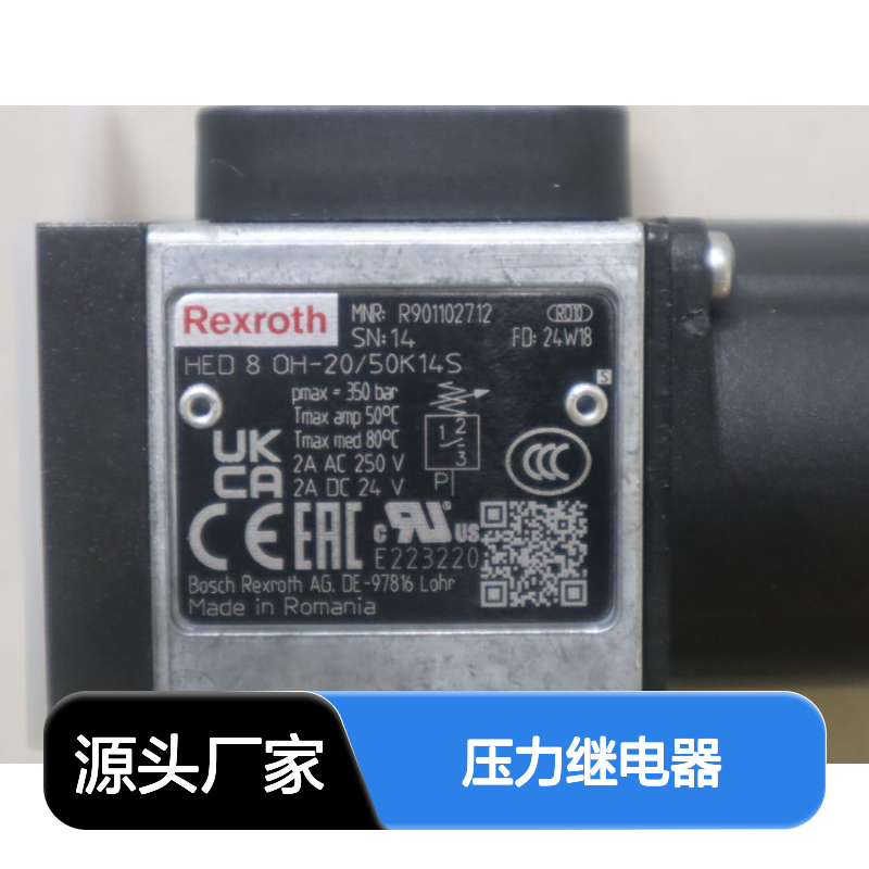 R901102712 HED8OH-20/50K14S 力士乐REXROTH压力开关压力继电器