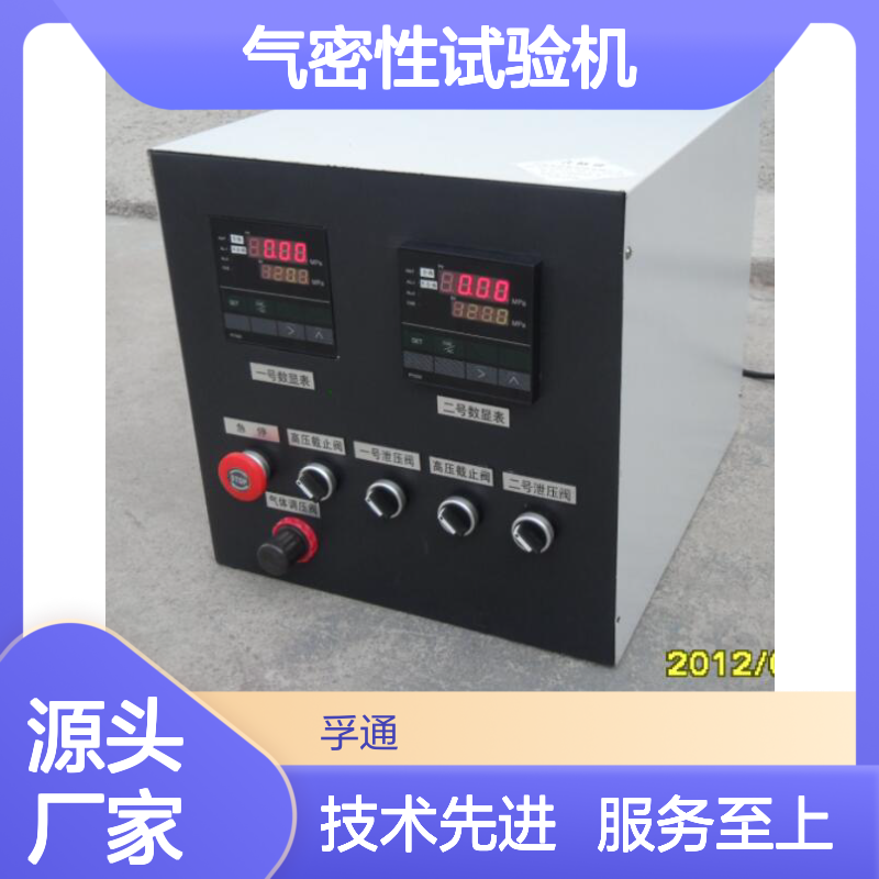 减速机气密性试验机 气压密封测试仪 密封检测仪