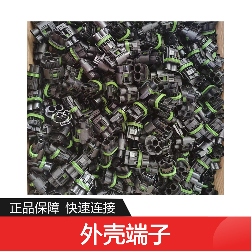 TE外壳端子接插件1801467-2 原装正品 连接器稳定可靠耐用
