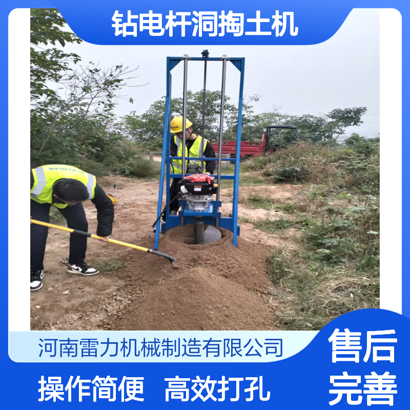 钻电杆洞掏土机 油木杆安装路基打坑引孔机手推式不限地形