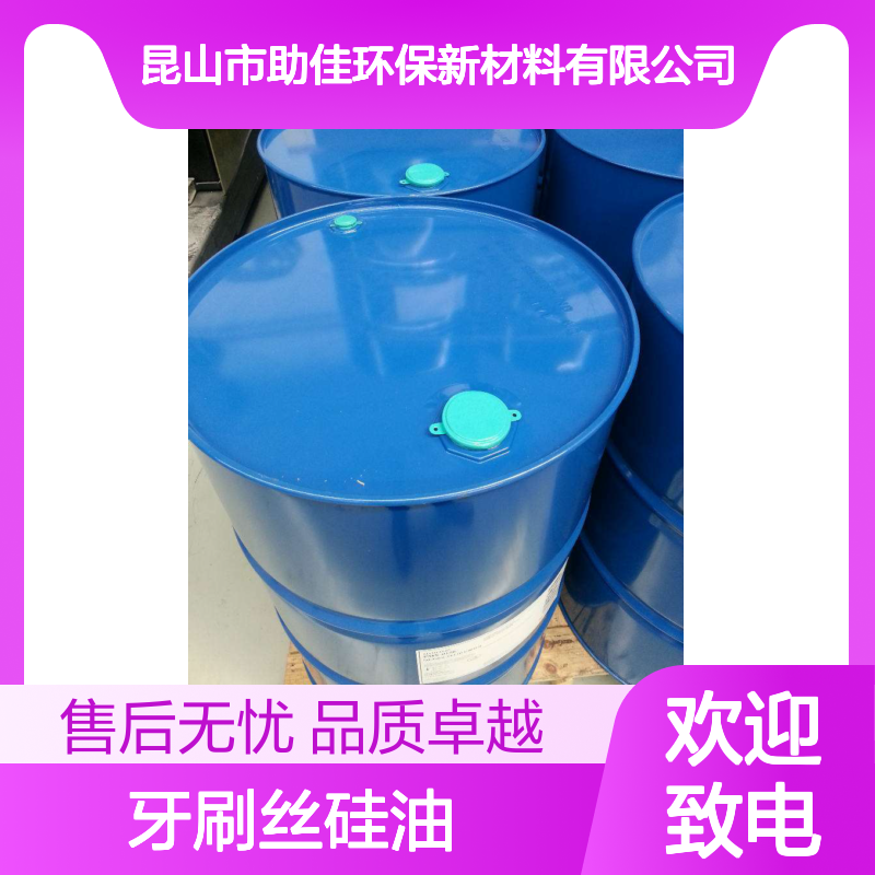 品质稳定且好的牙刷丝硅油无气味好烘干不油腻选赛矢牌