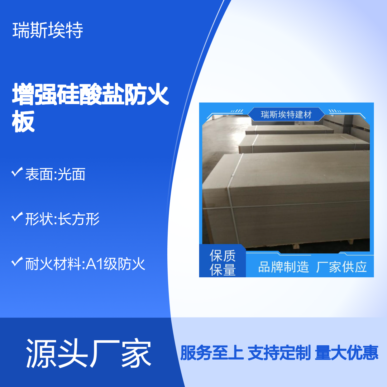A1级防火硅酸盐板 灰白色光面9毫米纤维增强 北京发货