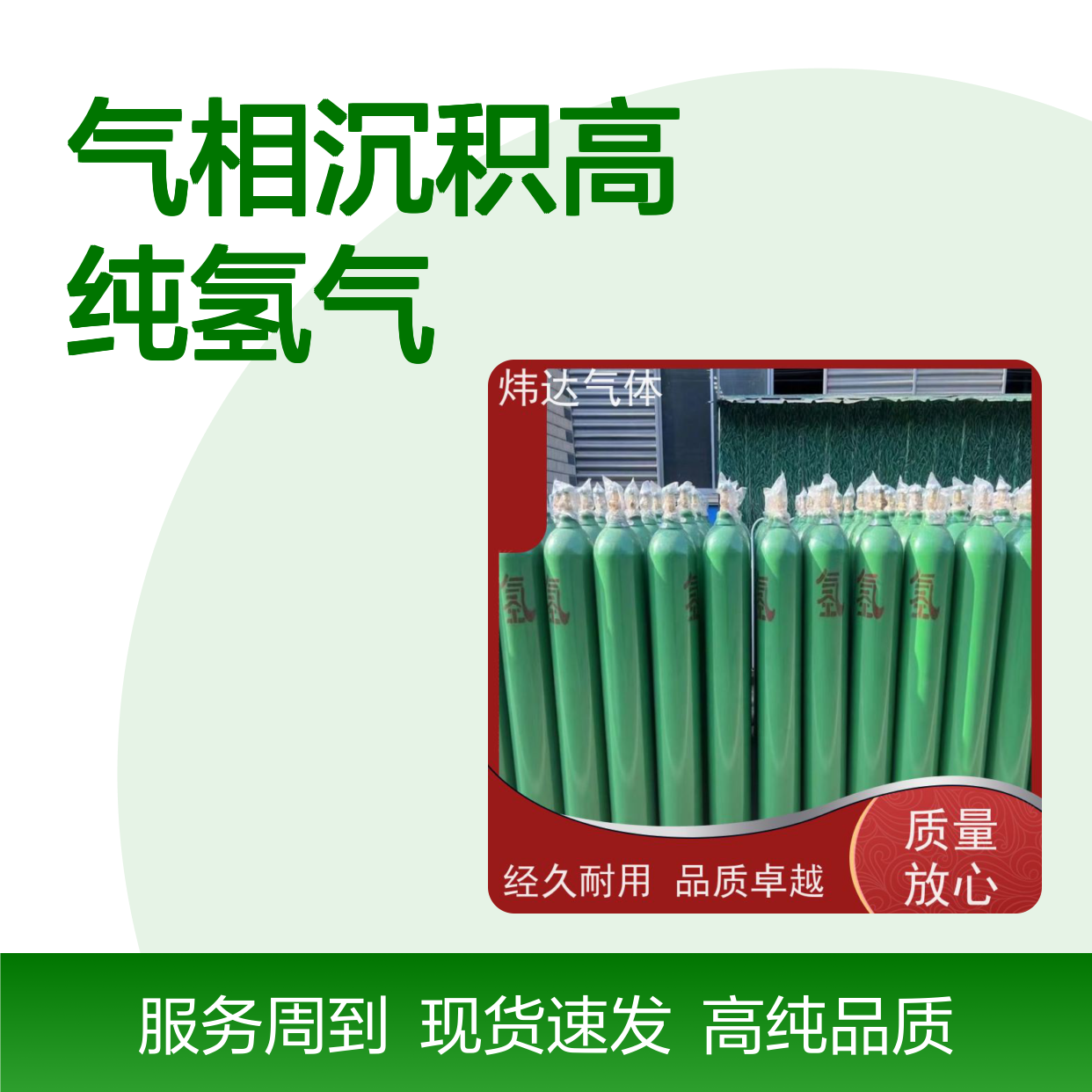 气相沉积高纯氢气(超纯氢)纳米涂层工艺 99.999%纯度炜达直供