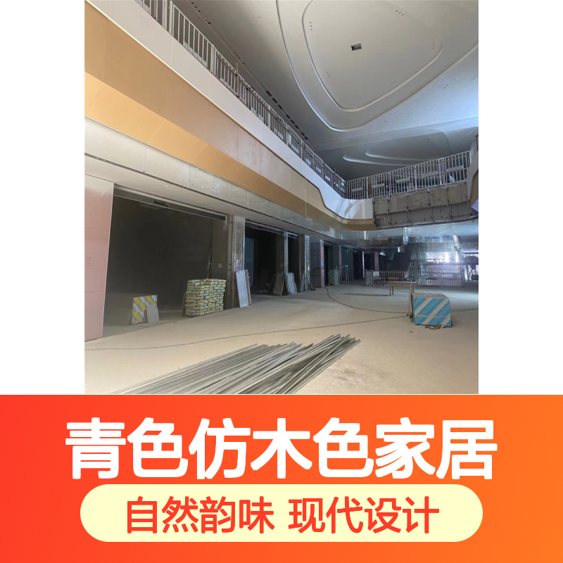 青色仿木色家居艺术，自然韵味与现代设计的完美融合 防火等级 A2级