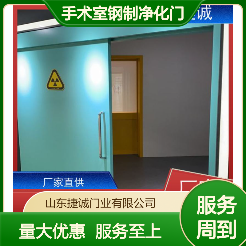 捷诚 手术室钢制净化门 医用钢质门 防菌隔音安全