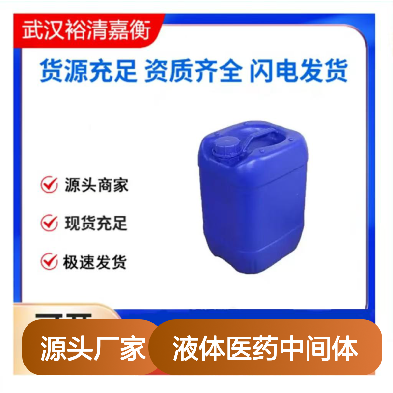 二苄胺CAS:103-49-1透明无色液体医药中间体