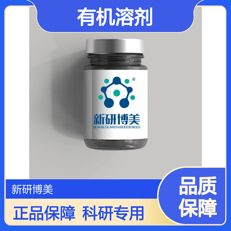 Hydrazide-PEG-acid Hydrazide-PEG-COOH溶于大部分的有机溶剂