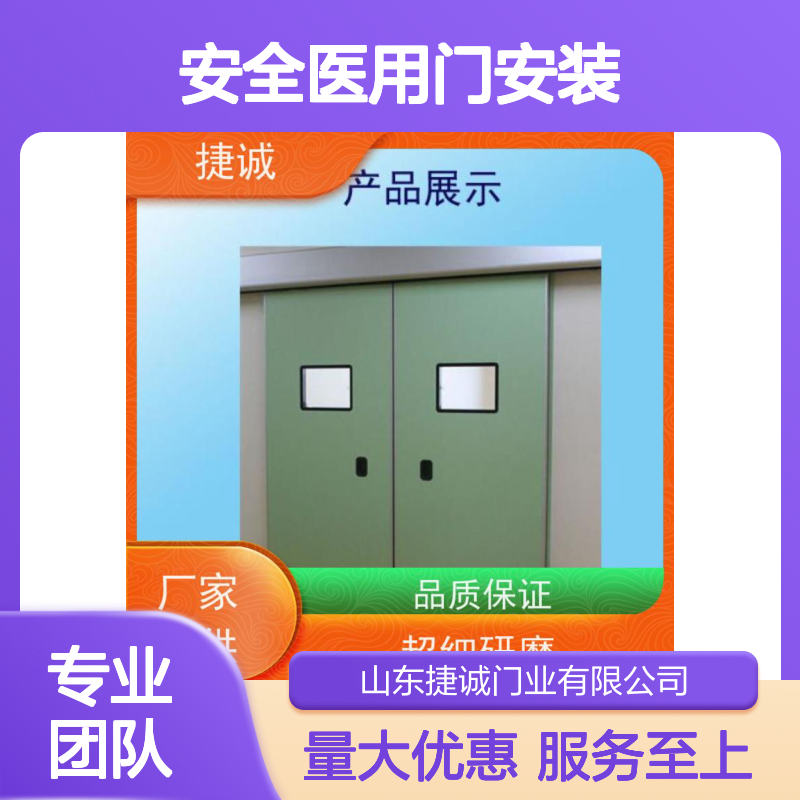 捷诚 安全医用门安装 医院病房手术室专用木质医疗门