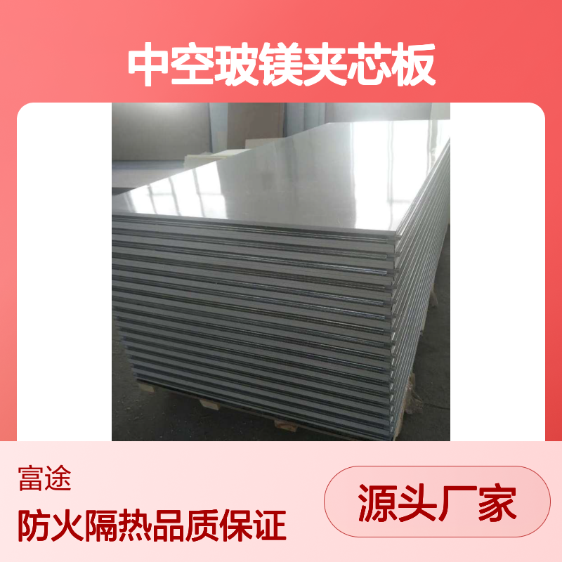 防静电30mm机制玻镁岩棉彩钢净化板厂房隔断吊顶