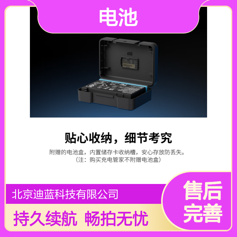 影石Insta360影石 X4 电池 持久续航 畅拍无忧 专业摄影