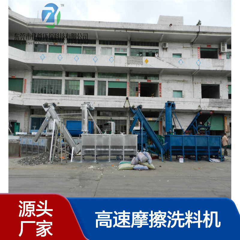 亿尊牌医疗瓶清洗设备 HDPE瓶罐加工回收处理生活塑料用品清洗机
