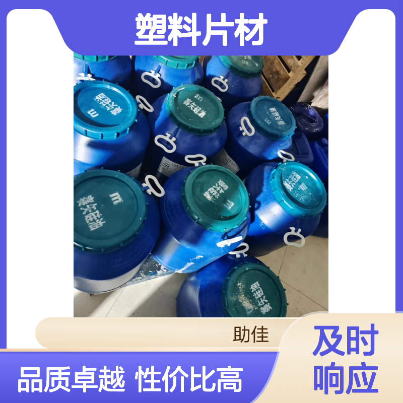 水溶性无油斑PET塑料片材硅油好烘干手感好选赛矢牌