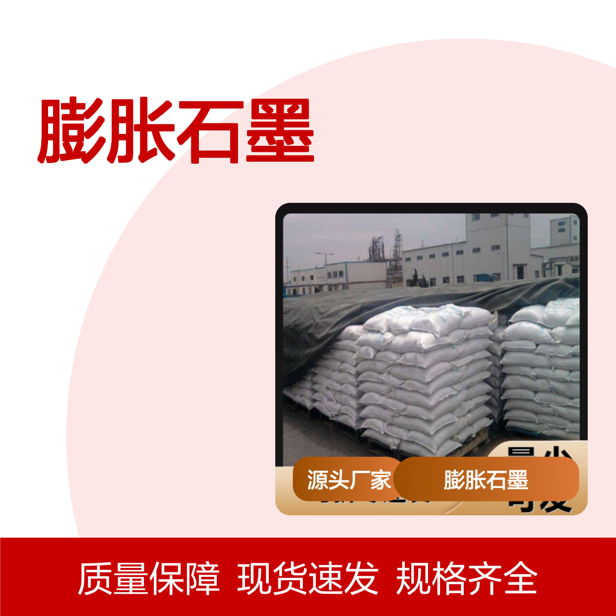 膨胀石墨 7782-42-5 粉末 99% 50 100目 高能电池 密封 耐腐蚀 阻燃防火等