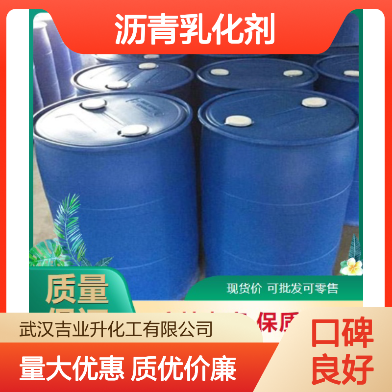 月桂酰胺丙基二甲基叔胺 沥青乳化剂 浅黄色液体 DMAPA
