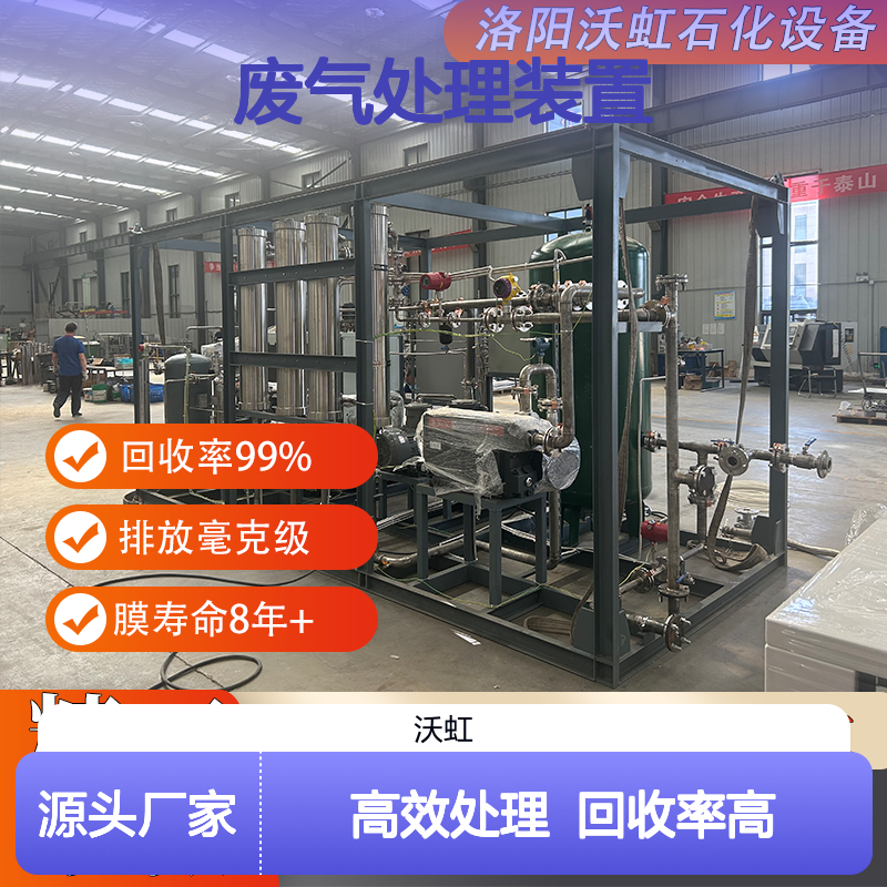 甲醇VOCs废气处理装置多效压缩冷凝+膜提纯溶剂提纯回用