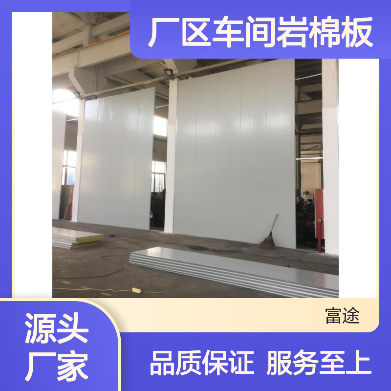 隔墙吊顶75mm厚950型金属岩棉复合板 S口201彩涂不锈钢玻镁夹芯板